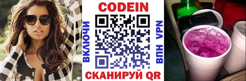 Купить где  Сокол  Кодеиновый сироп Lean Purple Drank 