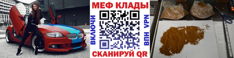 МЕФ кристаллы  Купить закладки  Сокол 
