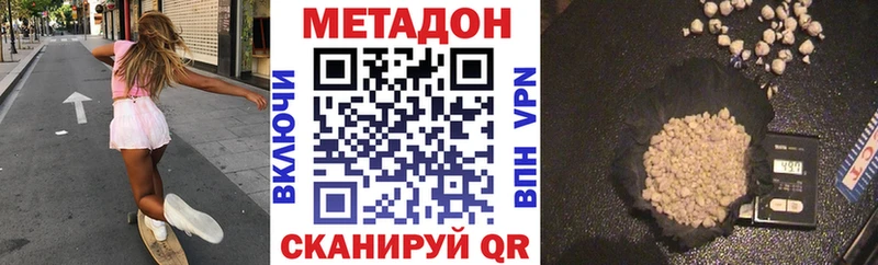 Метадон кристалл  Купить  Сокол 